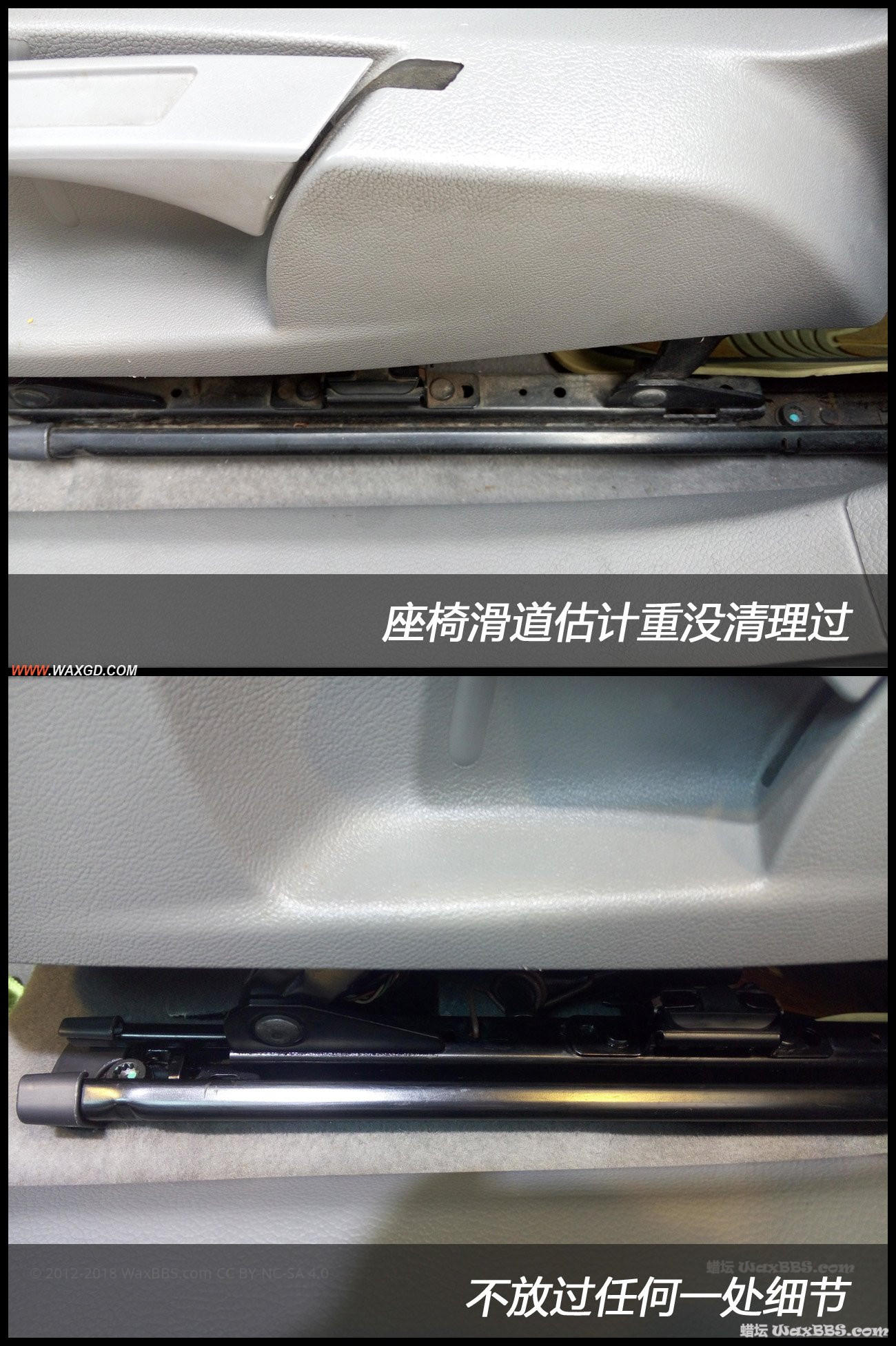 对比照片-14-座椅滑道.jpg