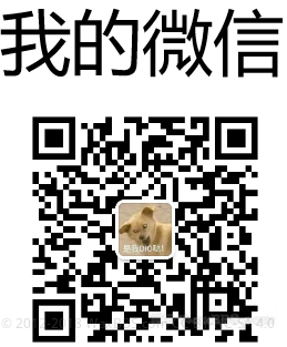 我的微信.png