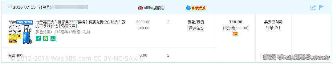 QQ截图20160715231756.png