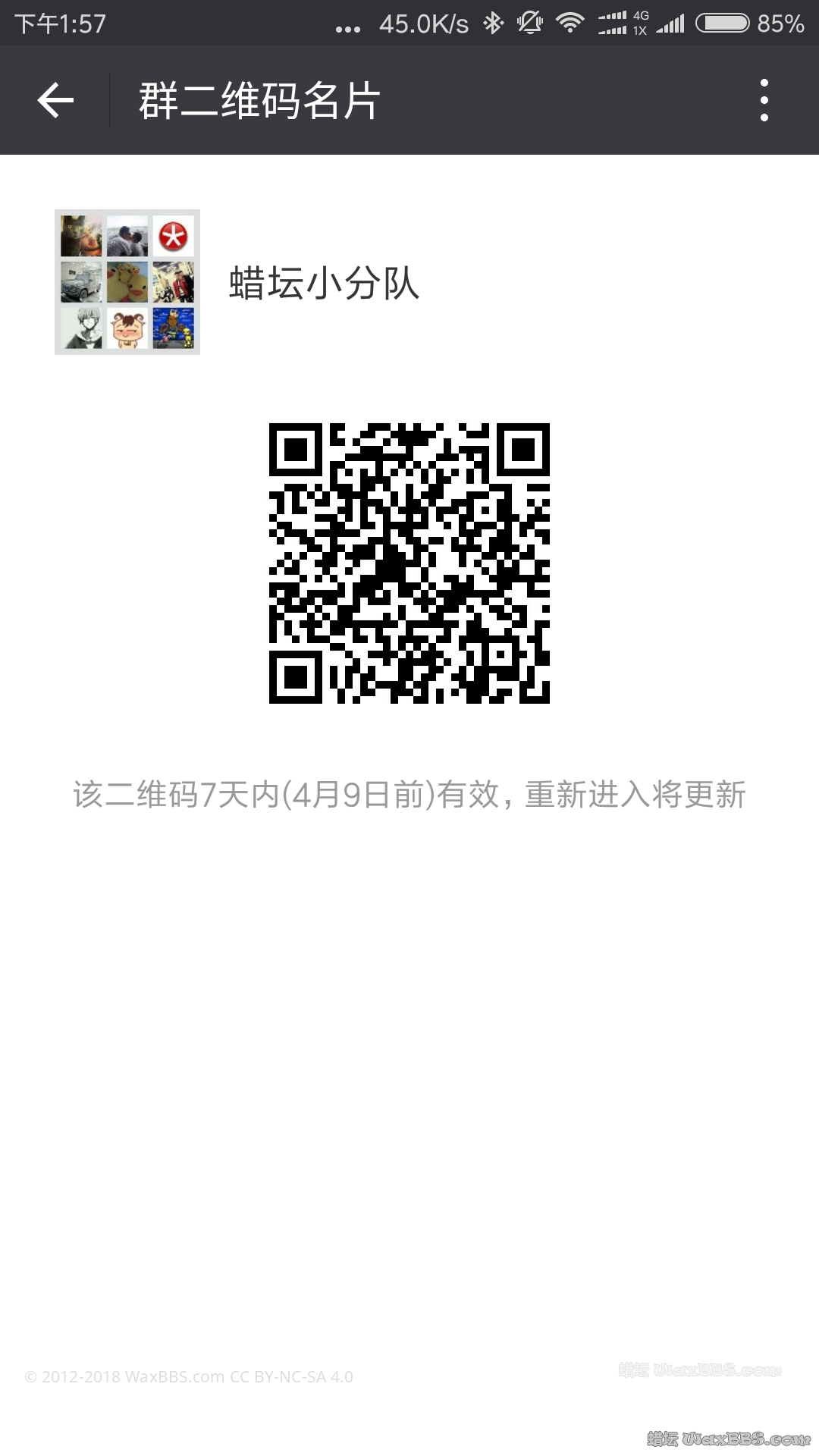 Screenshot_2017-04-02-13-57-24-196_com.tencent.mm.png