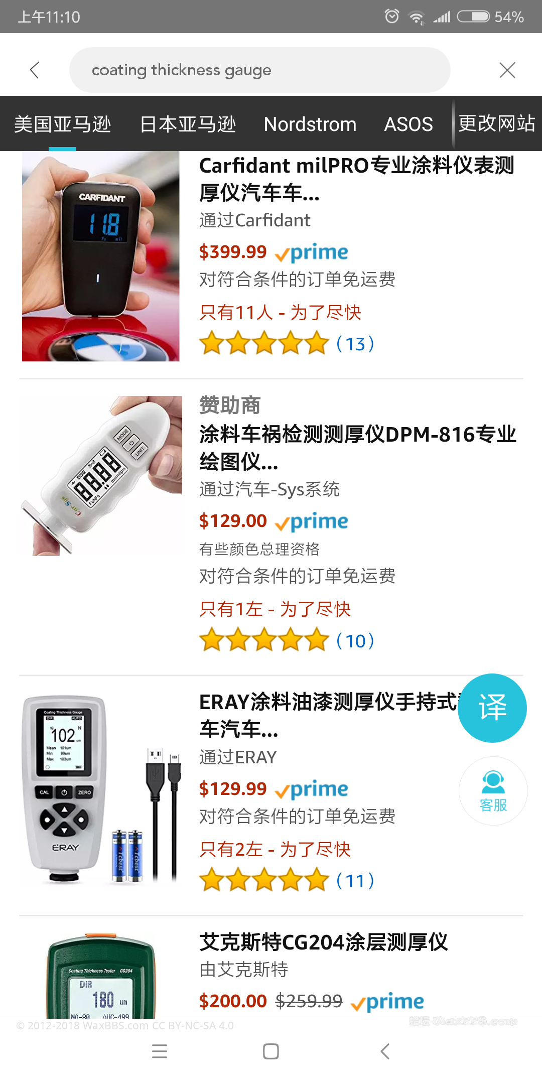 Screenshot_2018-09-02-11-10-43-407_com.yht.haitao.png