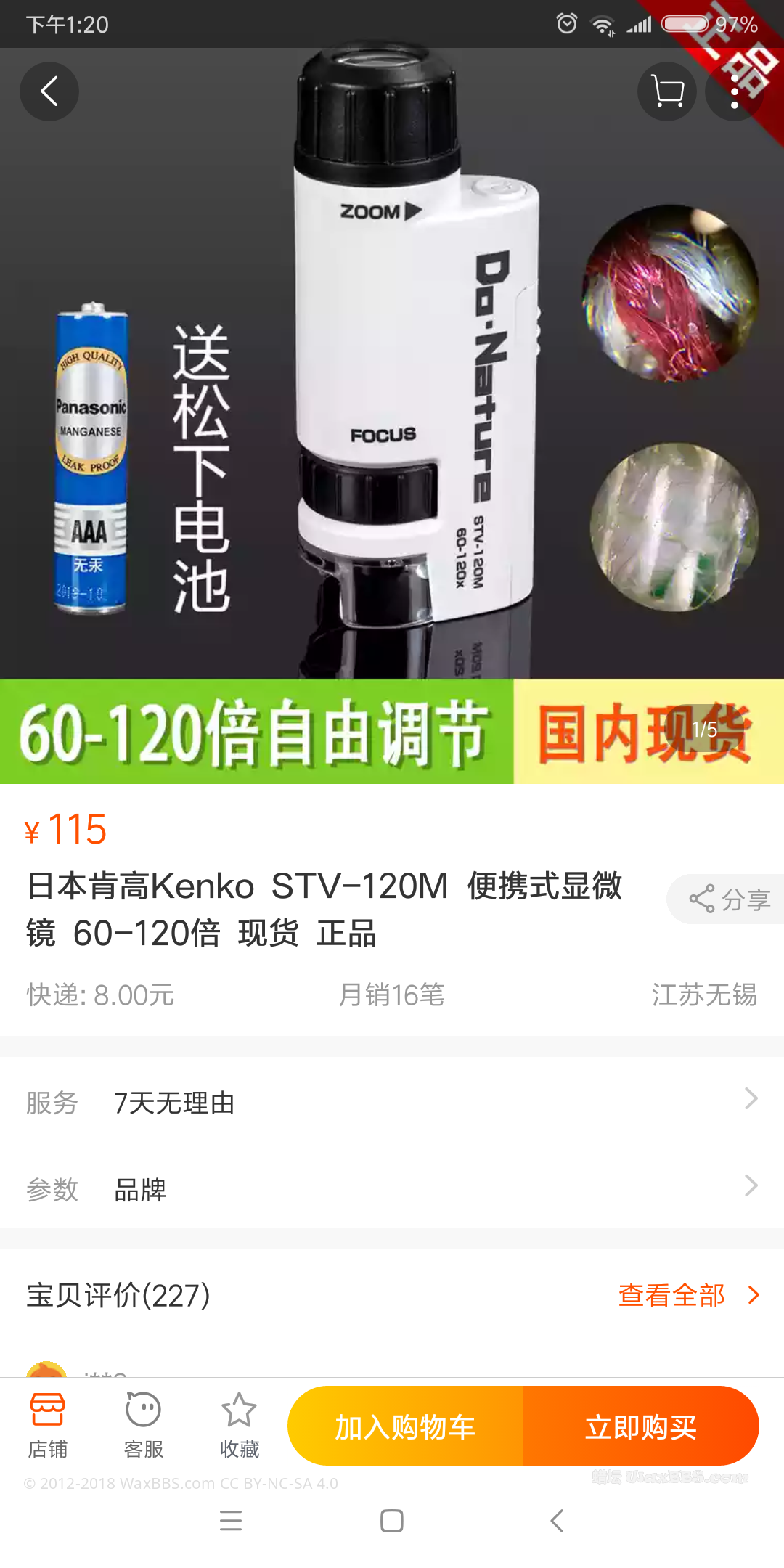 Screenshot_2018-09-04-13-20-27-910_com.taobao.taobao.png