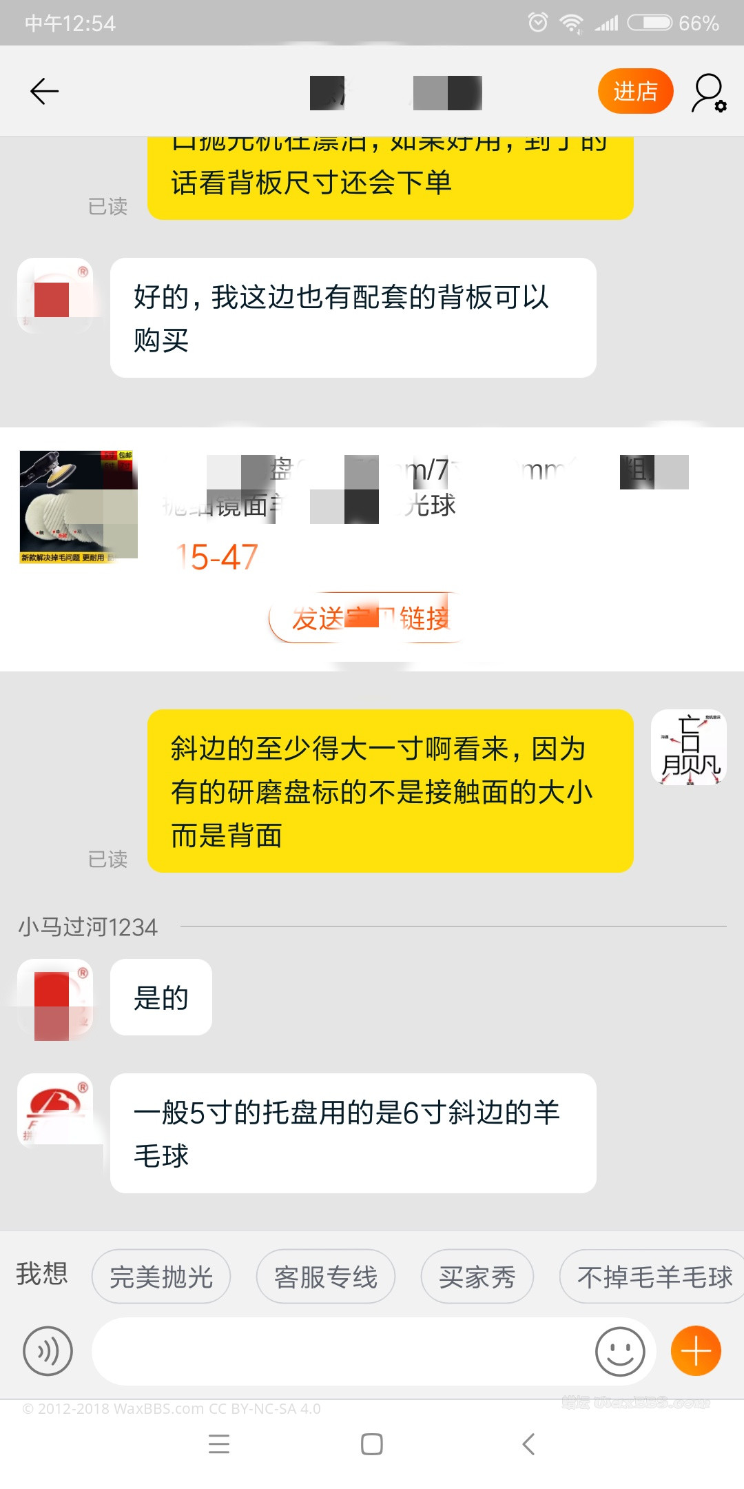 Screenshot_2018-09-05-12-54-59-229_com.taobao.taobao.jpg