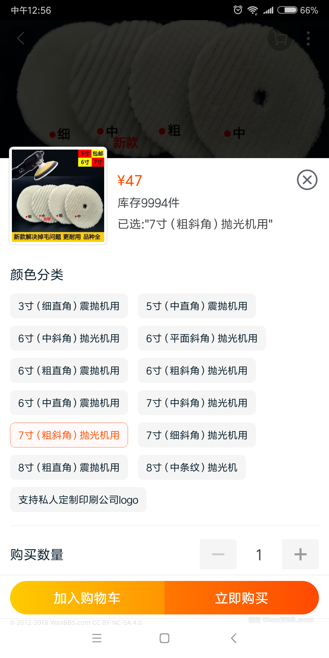 Screenshot_2018-09-05-12-56-46-488_com.taobao.taobao.png