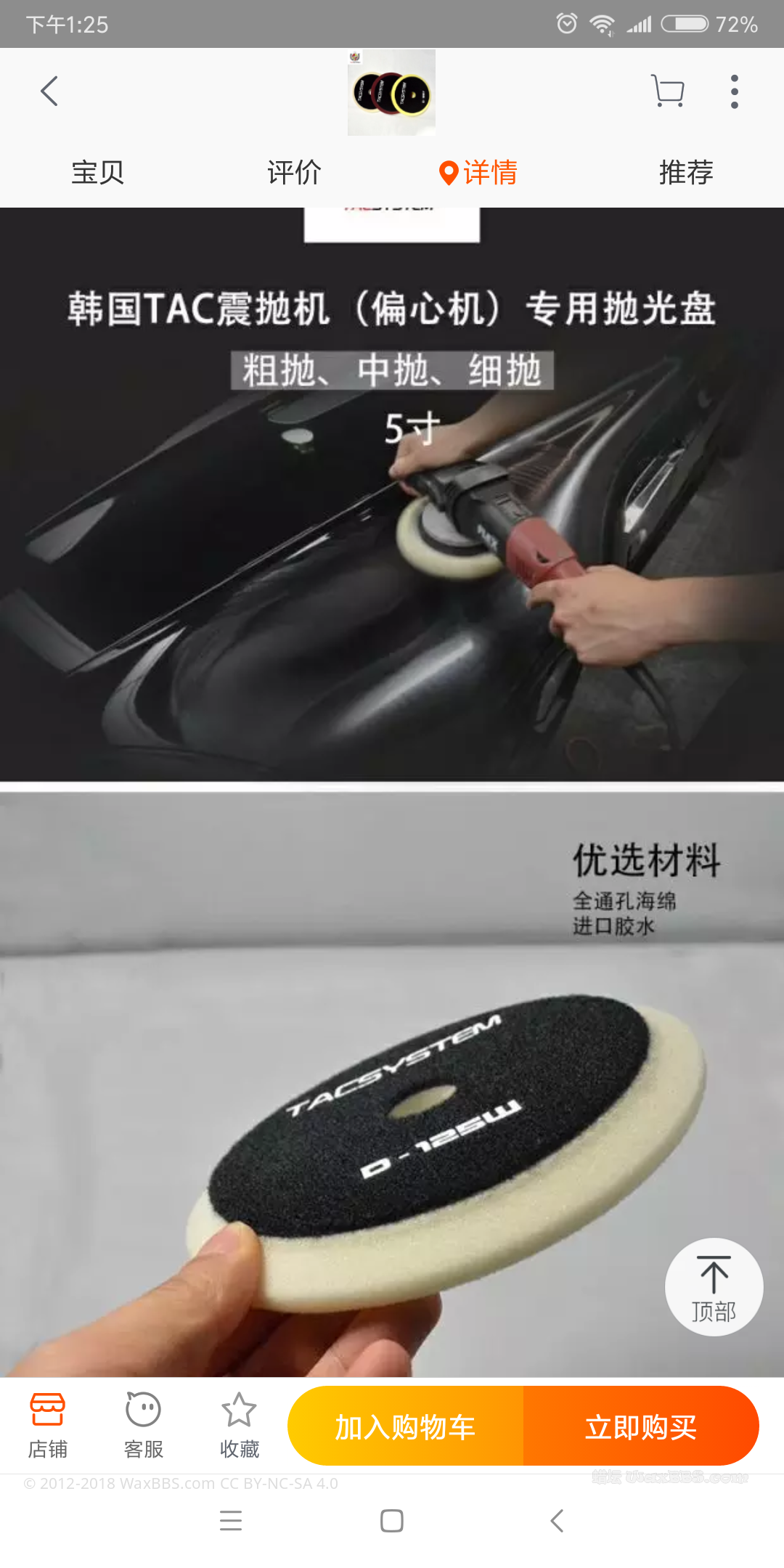 Screenshot_2018-09-05-13-25-34-610_com.taobao.taobao.png