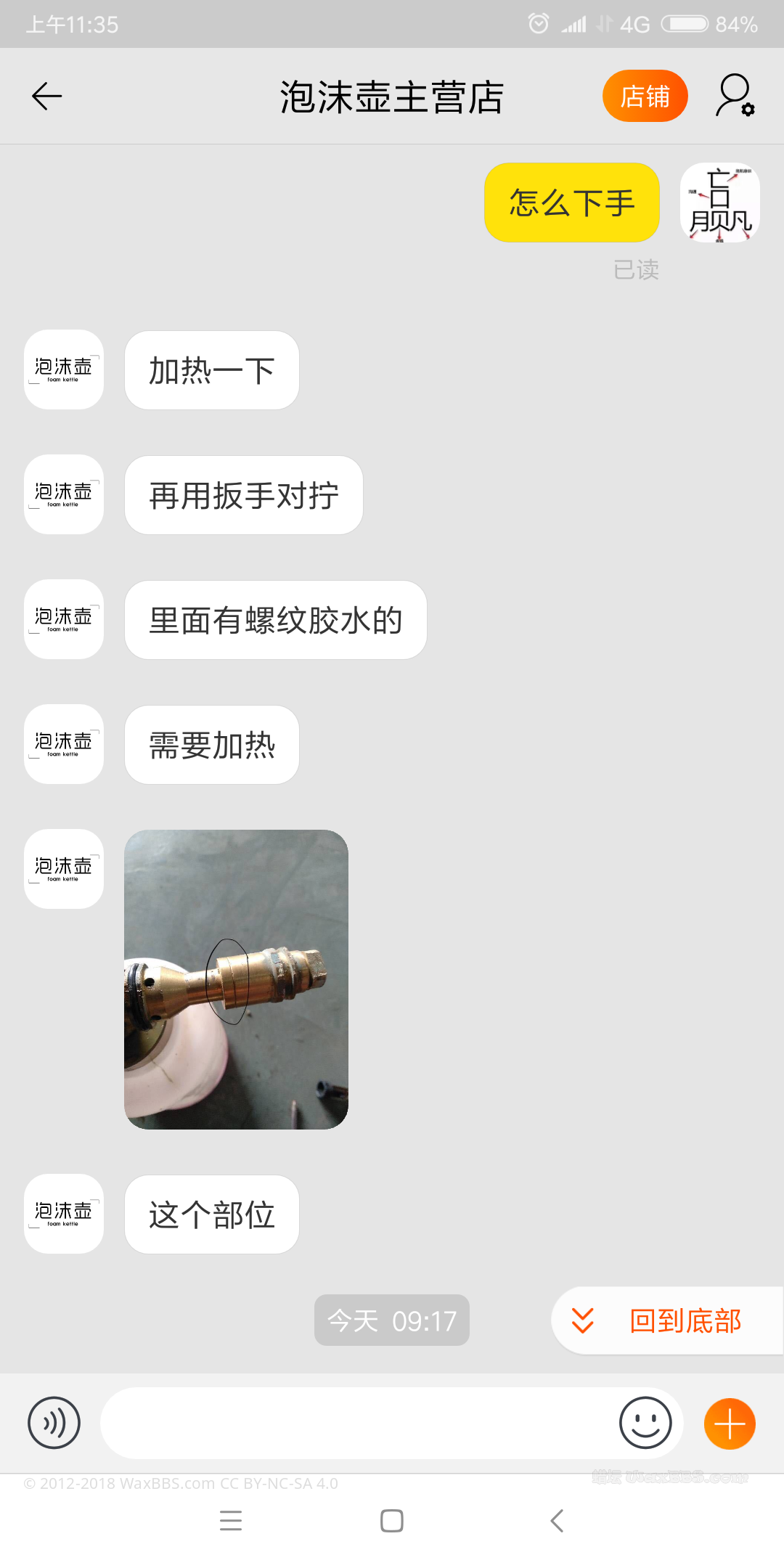 Screenshot_2018-10-05-11-35-34-891_com.taobao.taobao.png