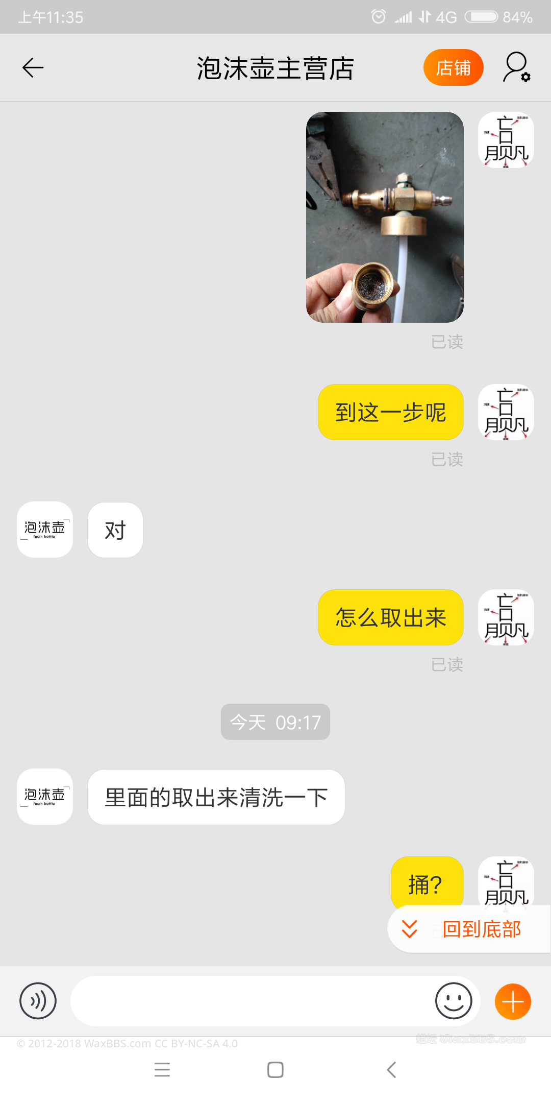 Screenshot_2018-10-05-11-35-43-623_com.taobao.taobao.png