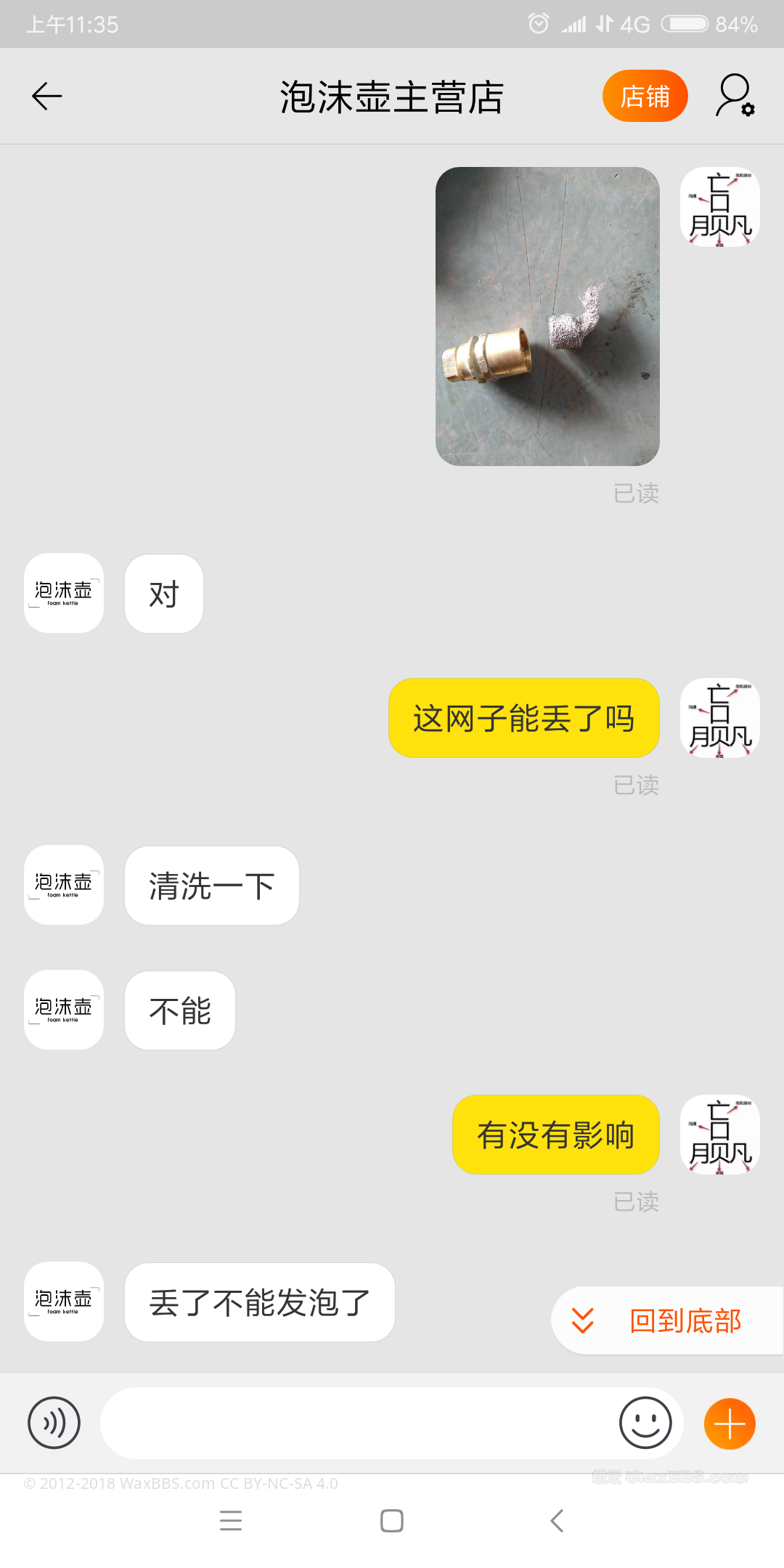 Screenshot_2018-10-05-11-35-52-984_com.taobao.taobao.png