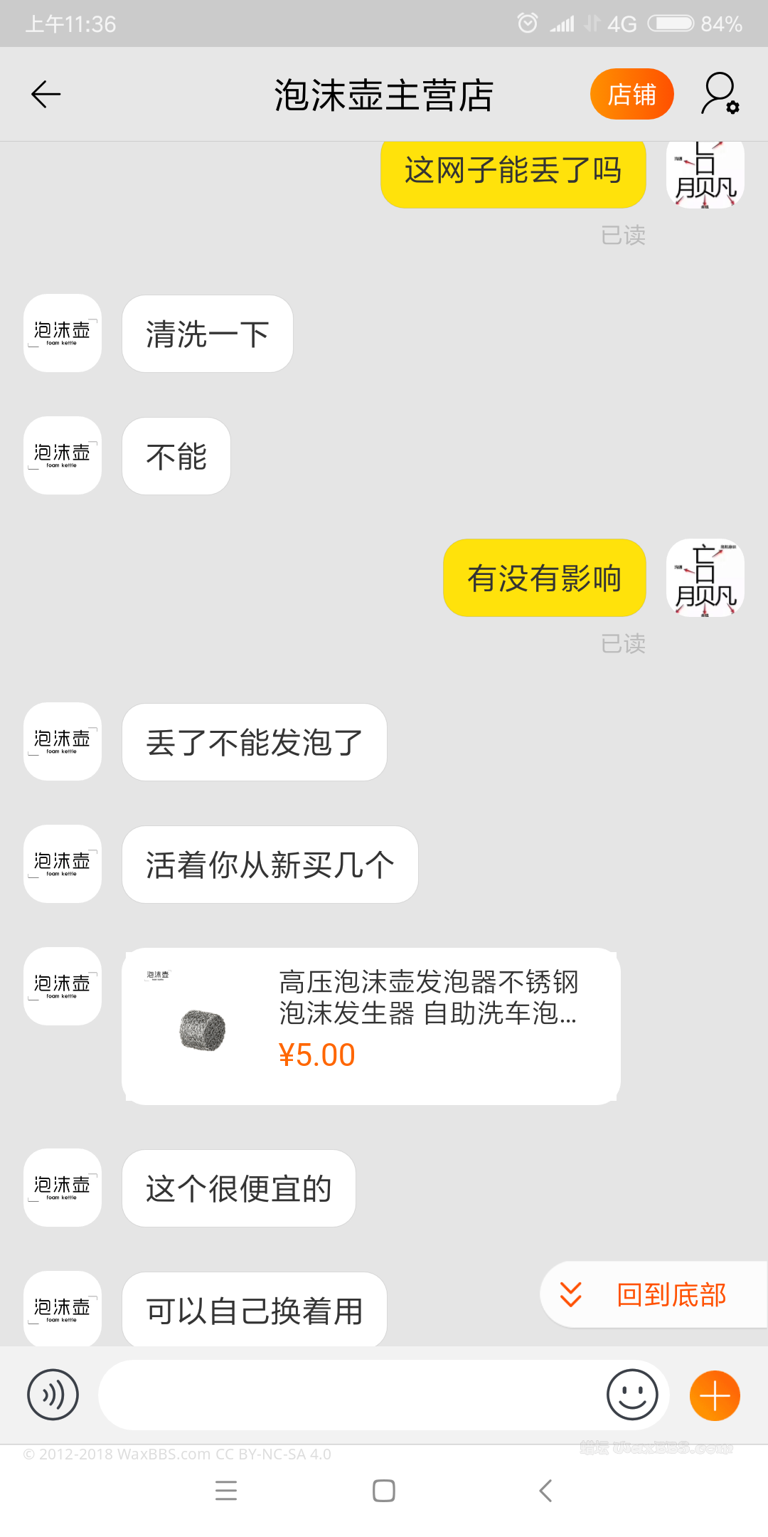 Screenshot_2018-10-05-11-36-02-906_com.taobao.taobao.png