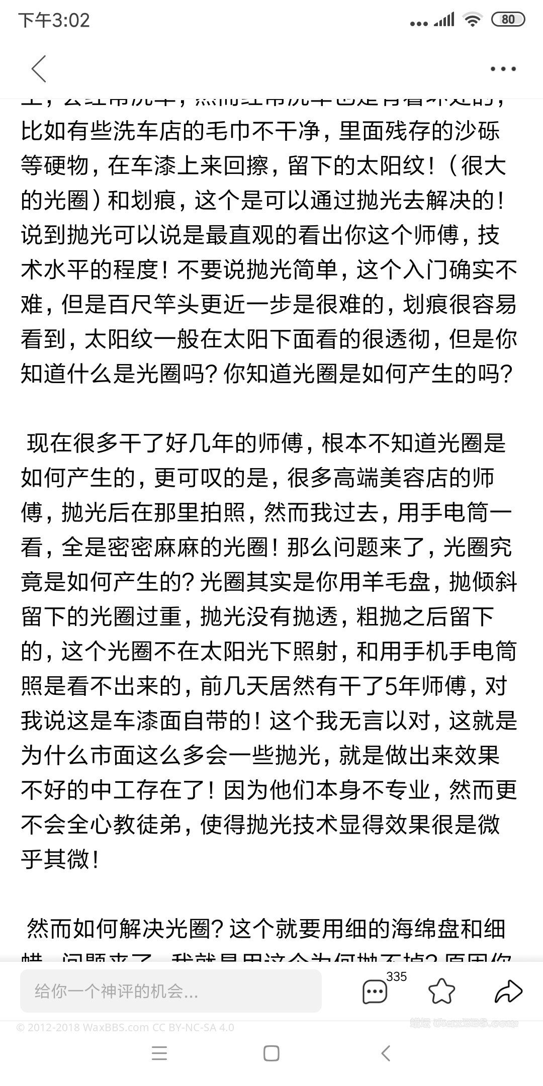 Screenshot_2019-08-20-15-02-12-132_com.baidu.tieba.png