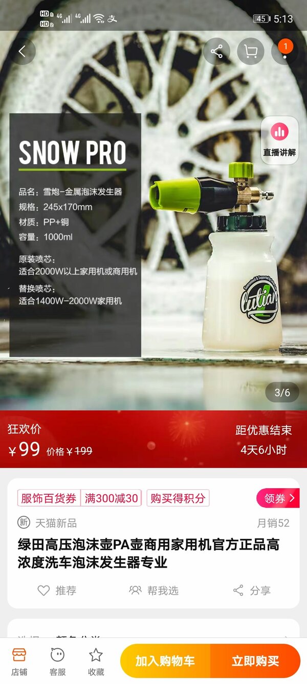 Screenshot_20201228_171345_com.taobao.taobao.jpg
