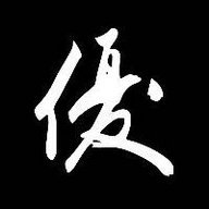 珠海老侯