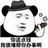 勺子X